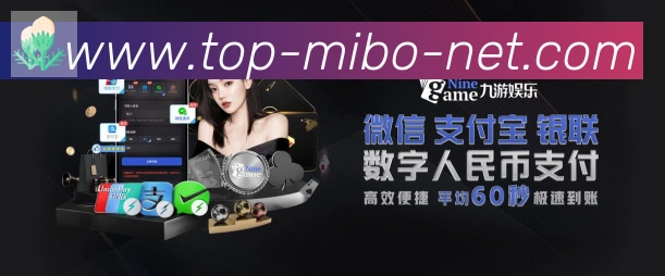 米博体育平台生态图